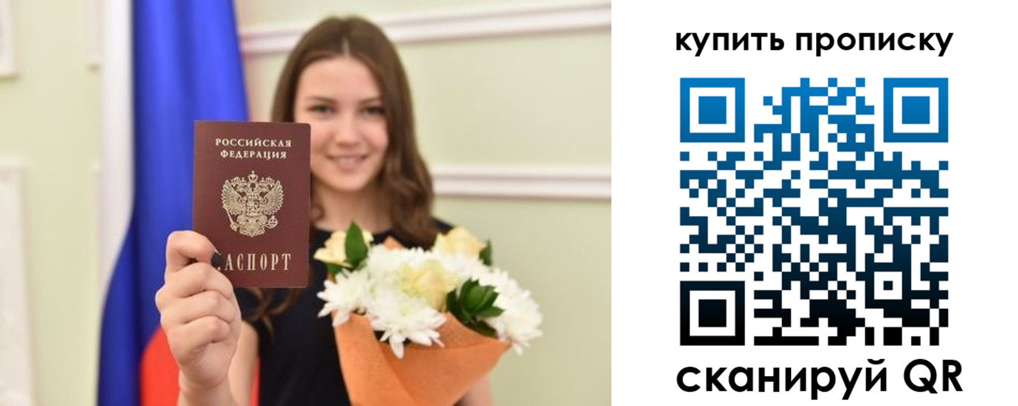 прописка штамп в Когалыме