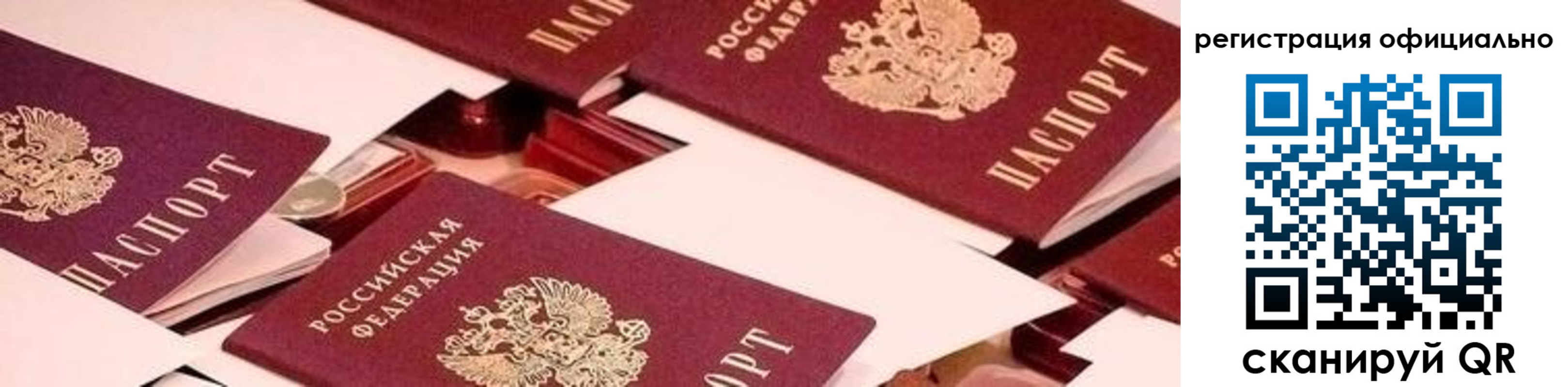 прописка для школы в Когалыме