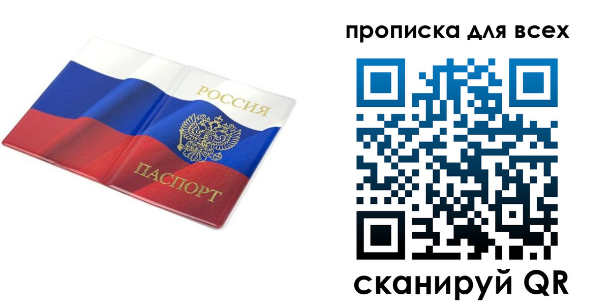 временная регистрация гарантия в Когалыме