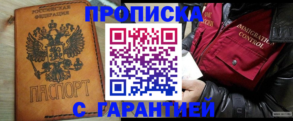 найти адрес прописки в Когалыме
