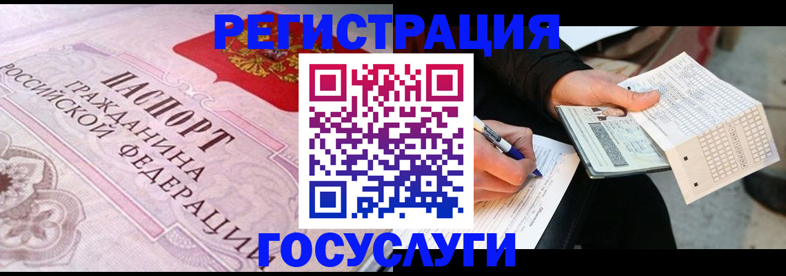 прописка для работы в Когалыме