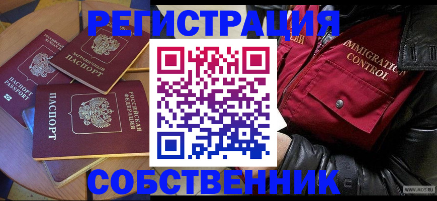 временная регистрация недорого в Когалыме
