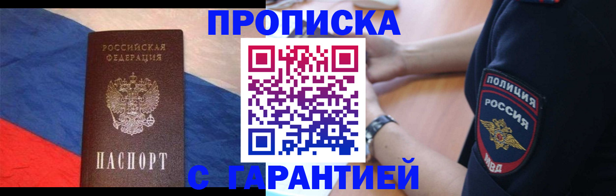 временная регистрация в квартире в Когалыме