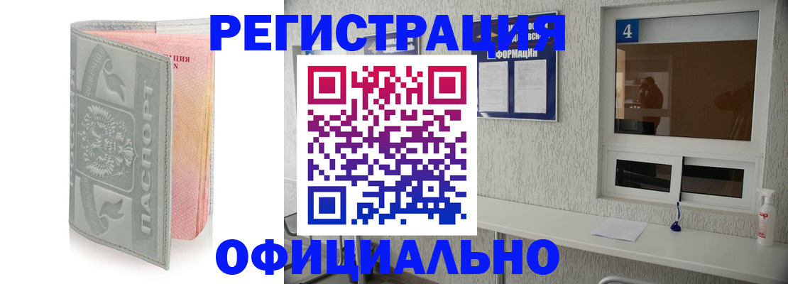 прописка иностранных граждан в Когалыме